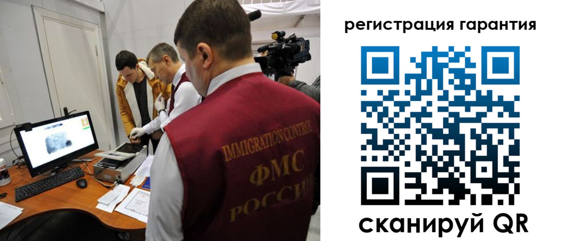 прописка штамп в Пскове