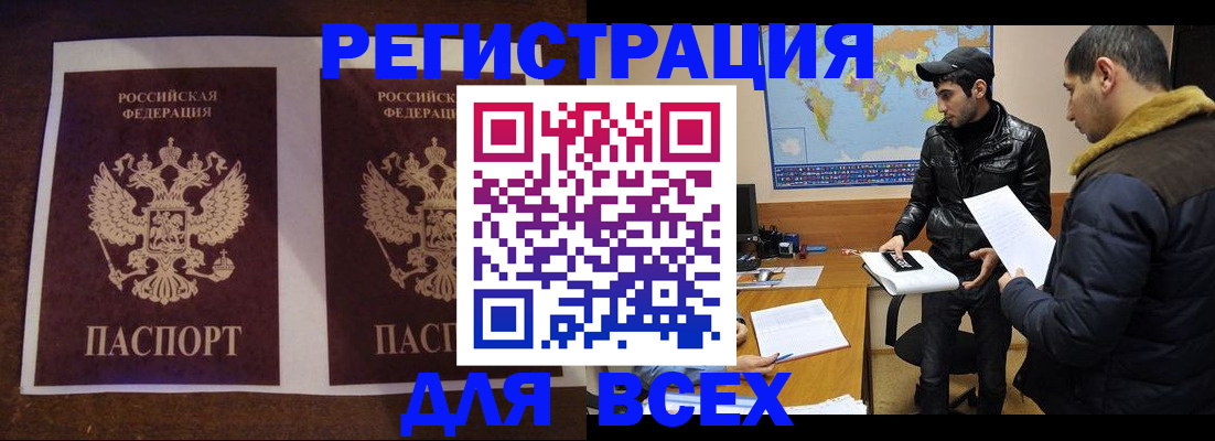 прописка иностранных граждан в Пскове
