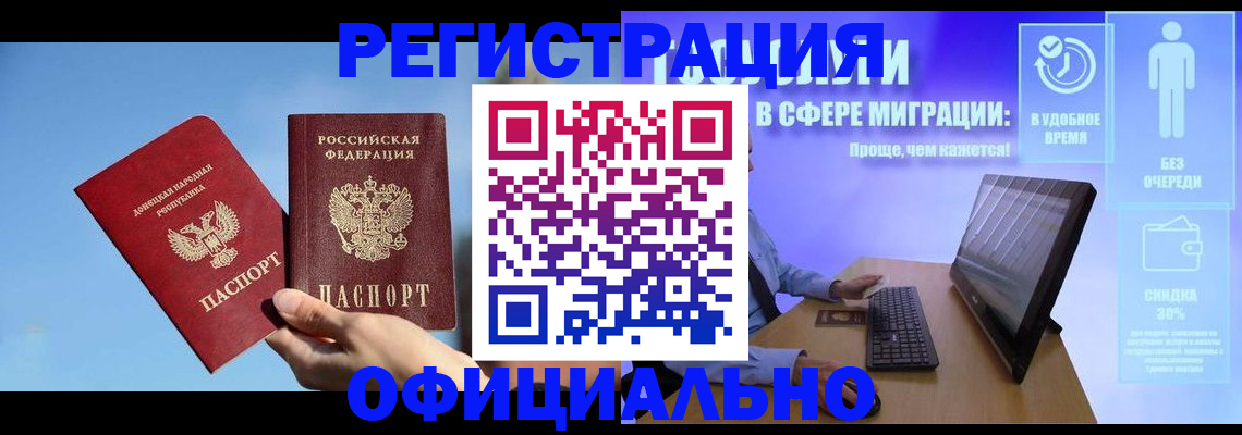 прописка для кредита в Пскове