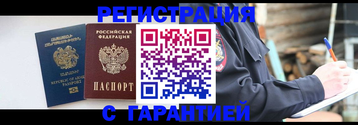 прописка для школы в Пскове